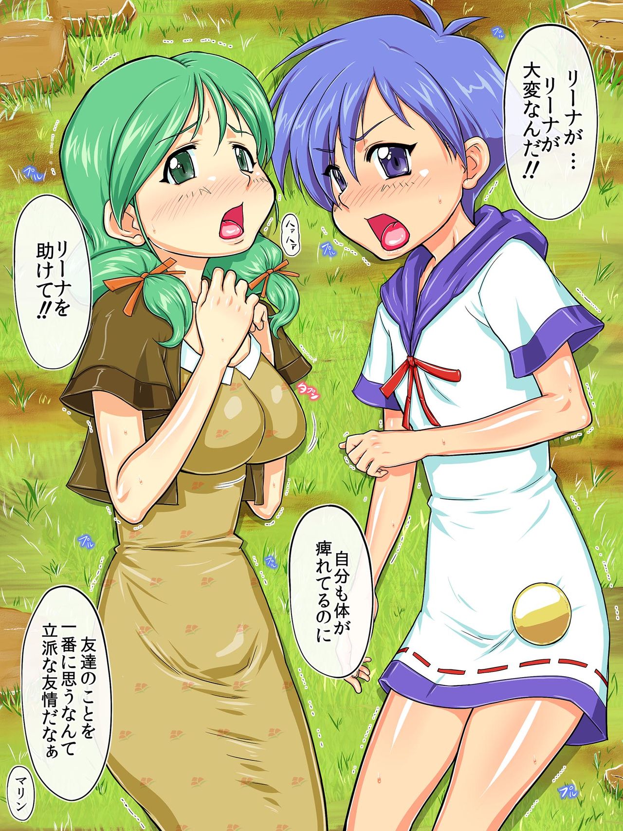 Dokidoki Murajuu Nakadashi 2 page 6 full