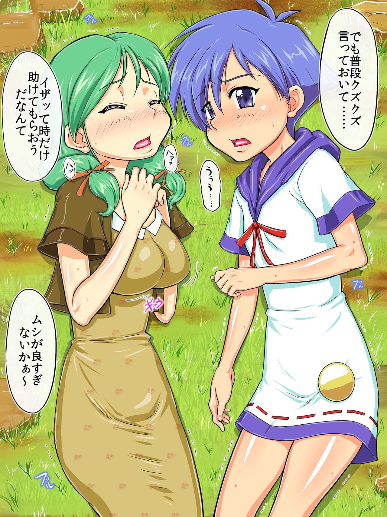 Dokidoki Murajuu Nakadashi 2 page 7 full