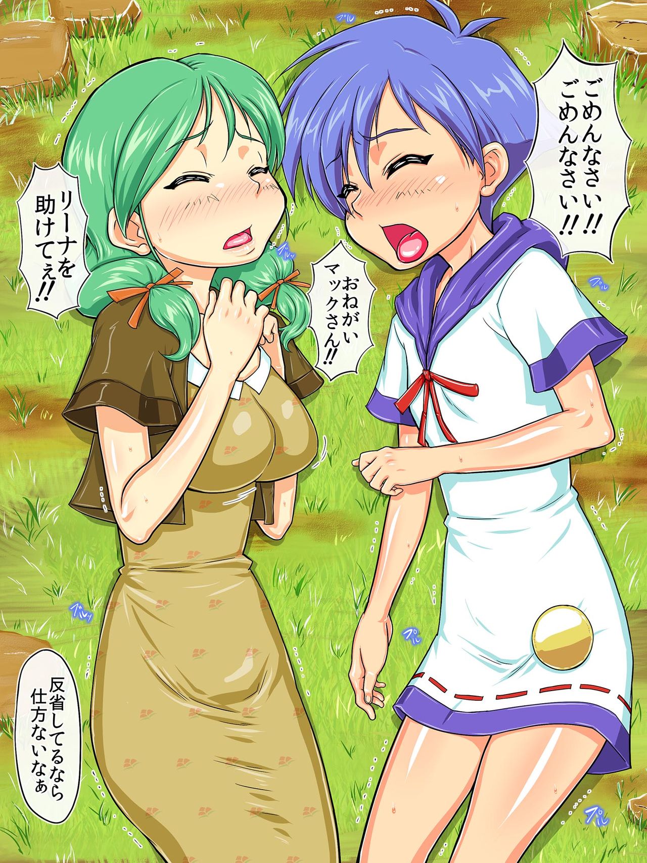 Dokidoki Murajuu Nakadashi 2 page 8 full