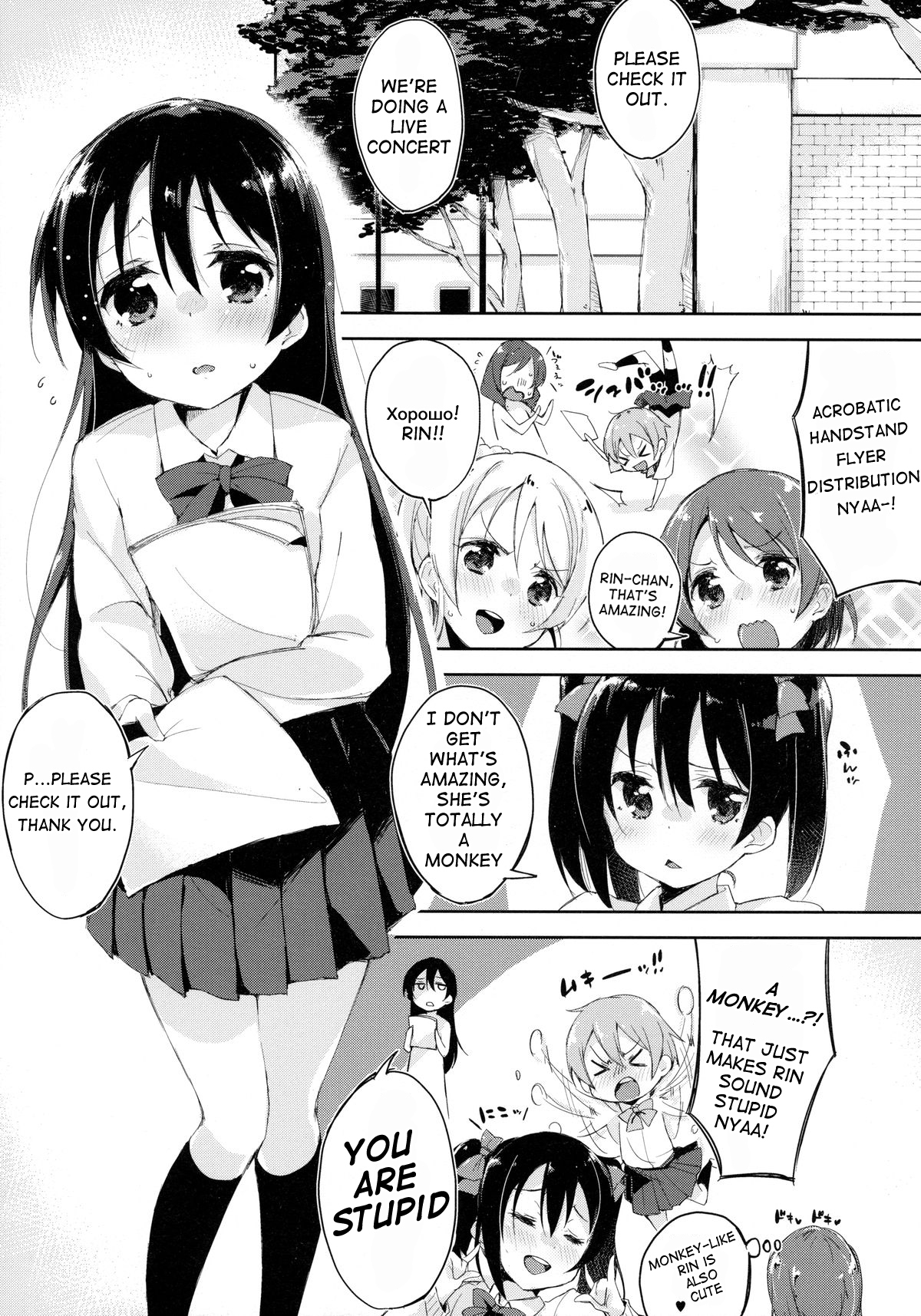 Afurechau... In My Heart. page 4 full