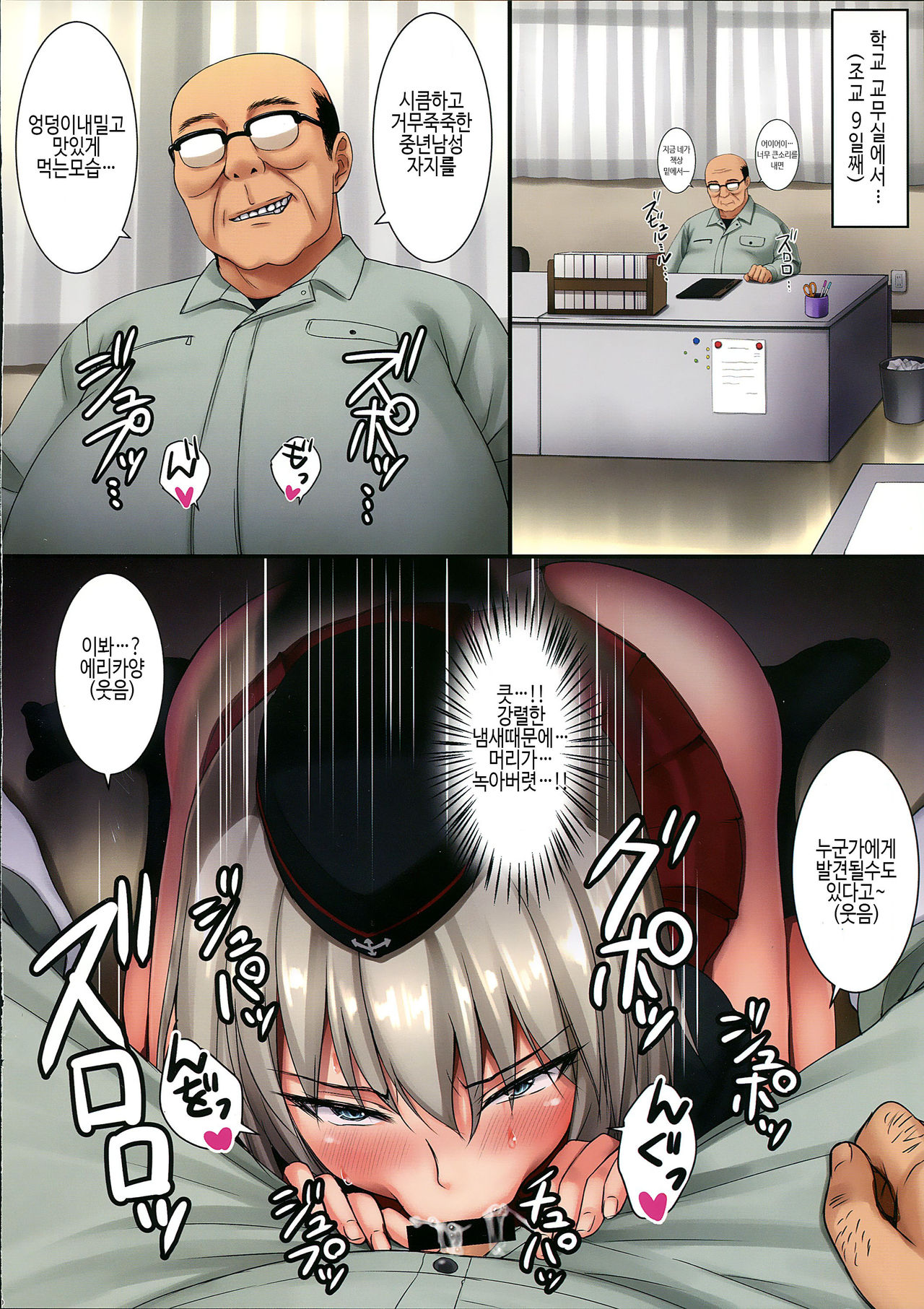 Erika-sama no Saimin Kaihatsu page 10 full