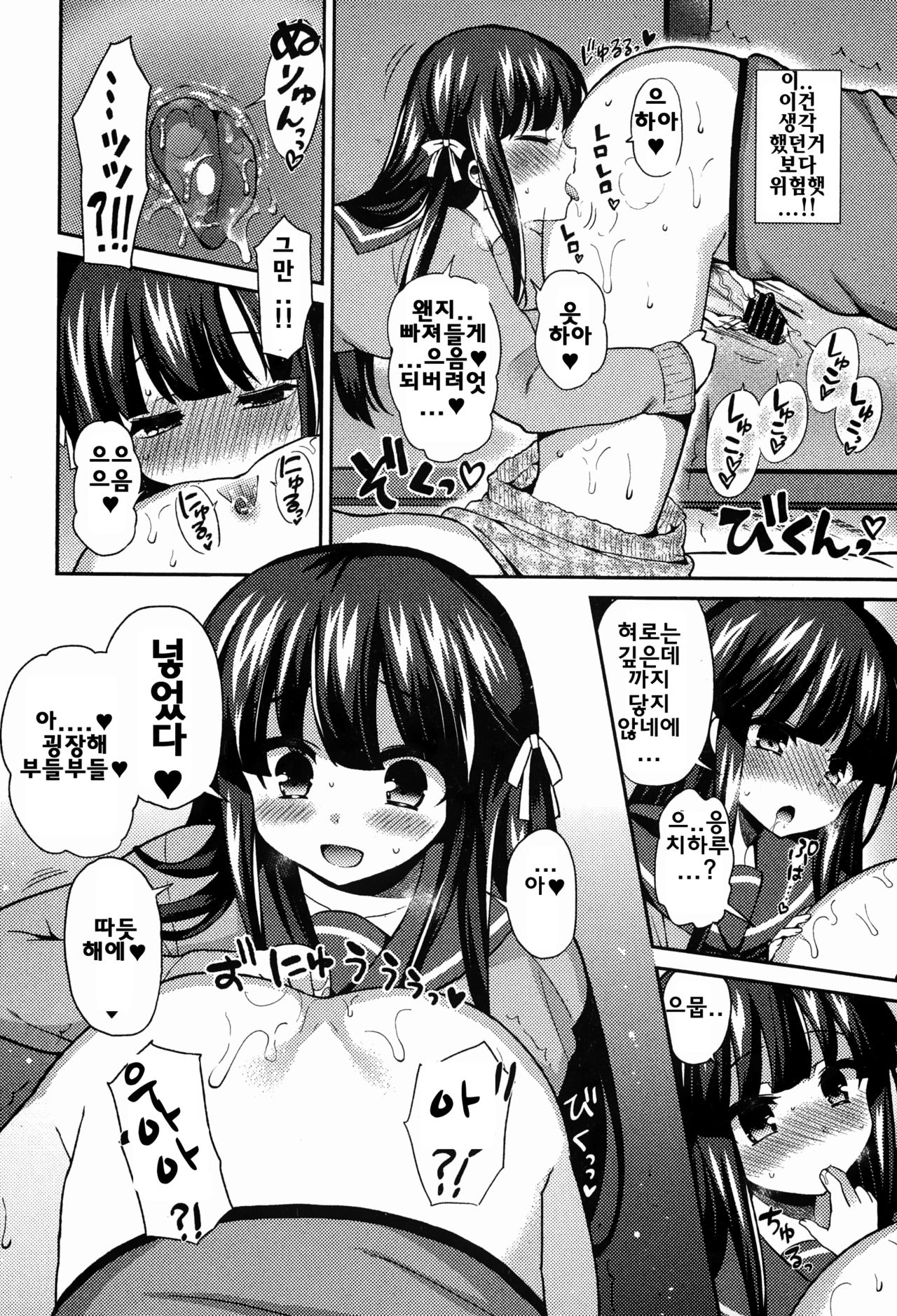 Reverse Love page 4 full