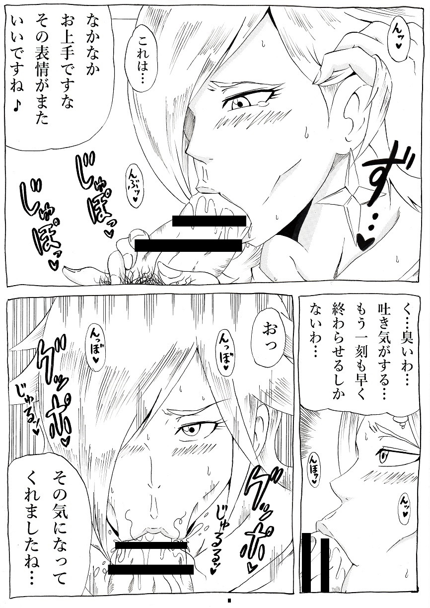 Momoman 3 ~Netorare Hime~ page 8 full