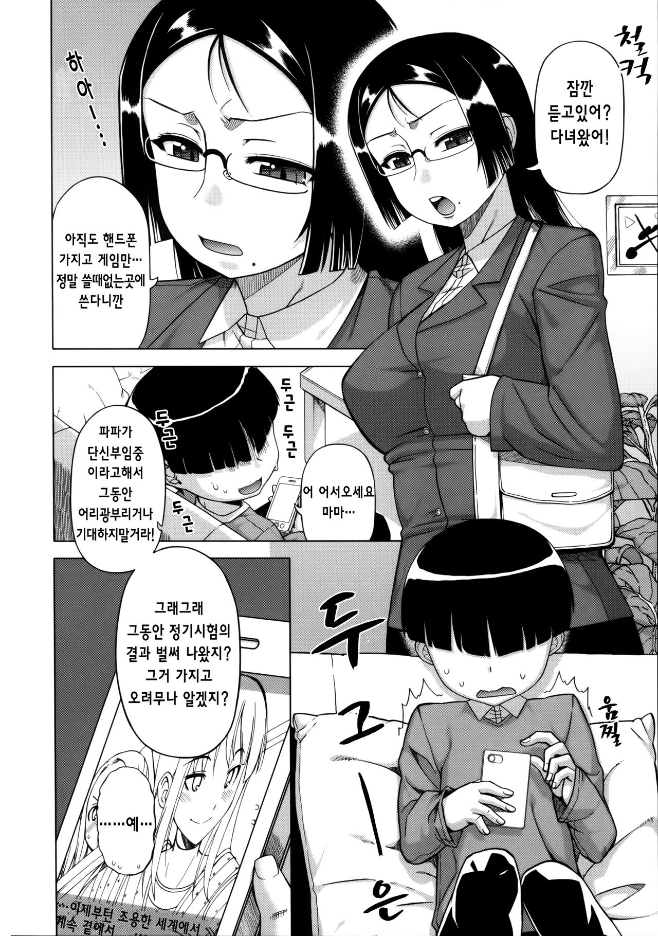 Ou-sama Appli - King App page 9 full