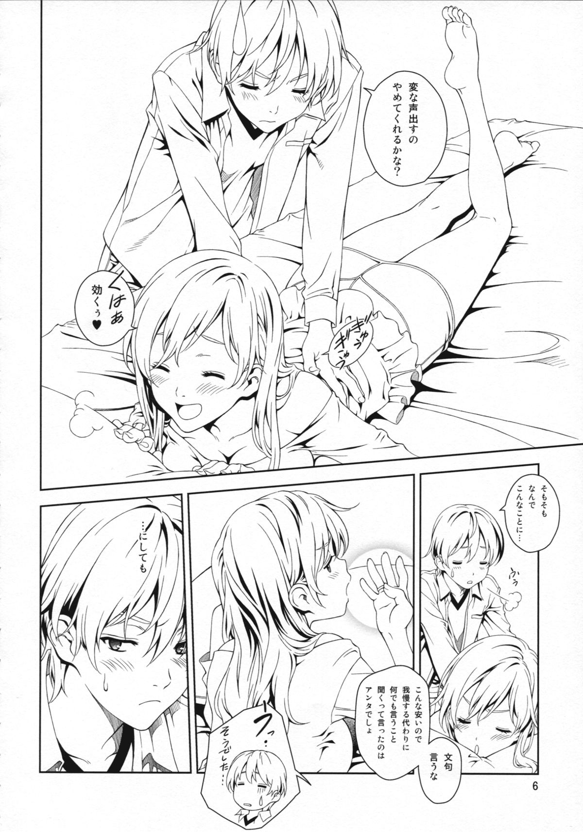 Floriography ~Marmelo~ page 5 full
