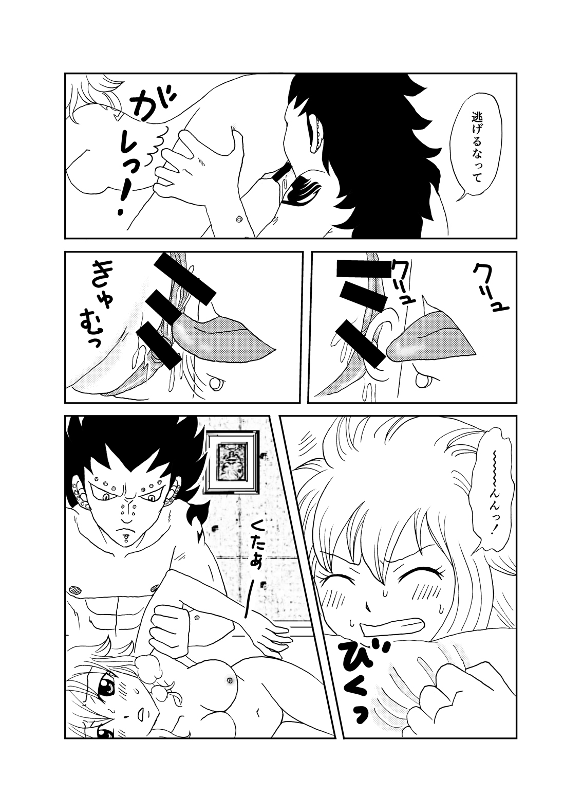 GajeeLevy Manga - Levy-chan ni Gohoushi page 7 full