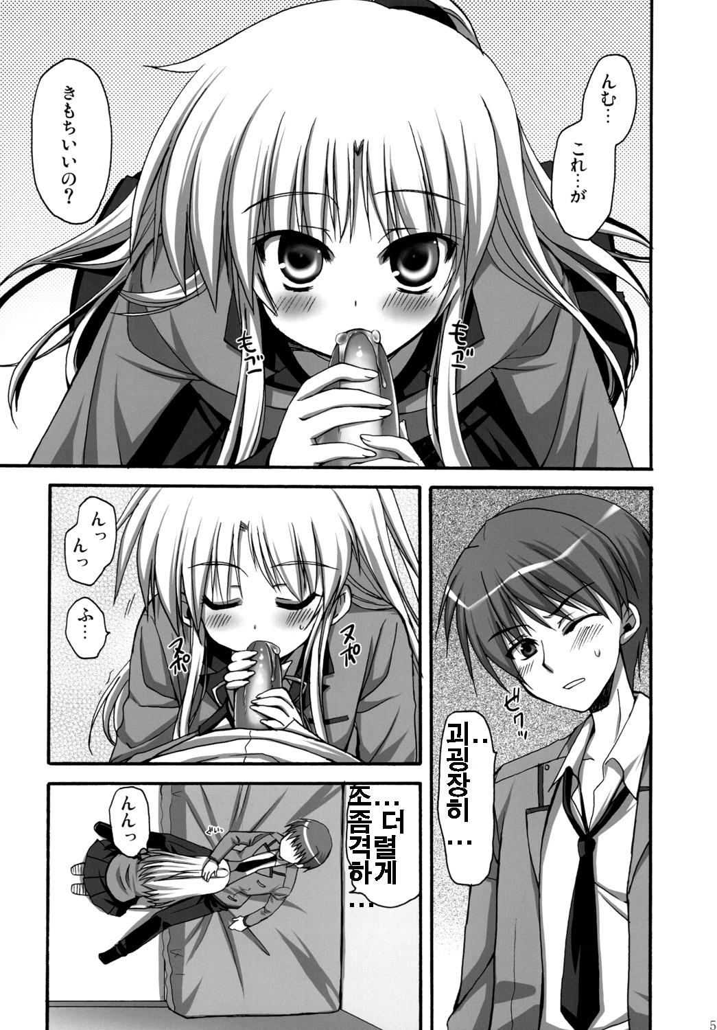 Tenshi-chan to Ecchi page 4 full
