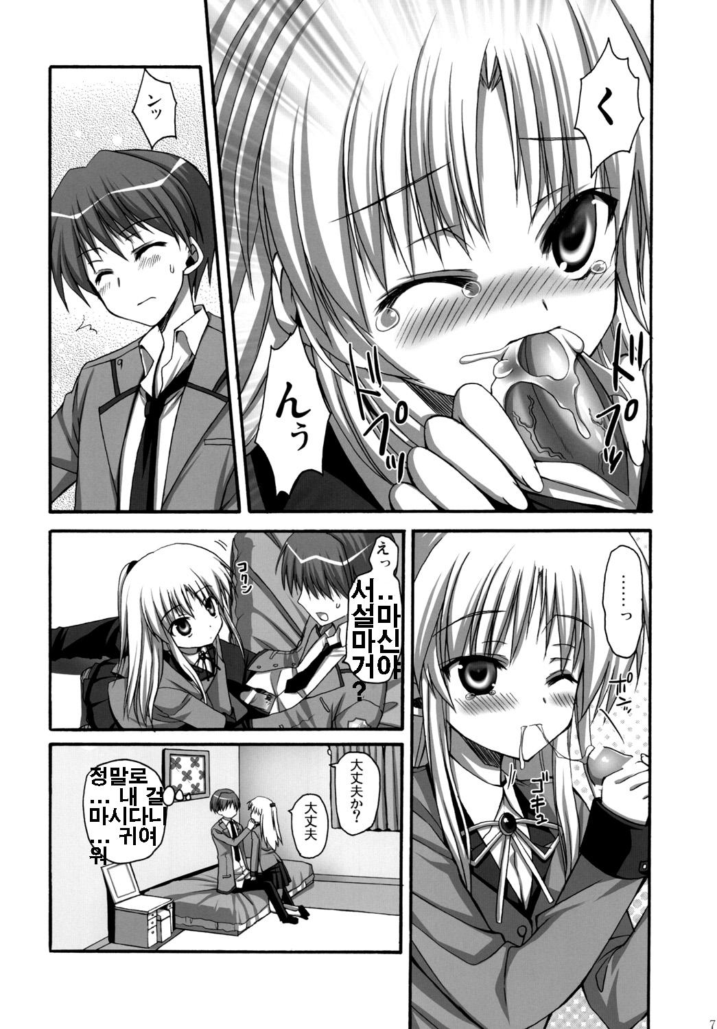 Tenshi-chan to Ecchi page 6 full