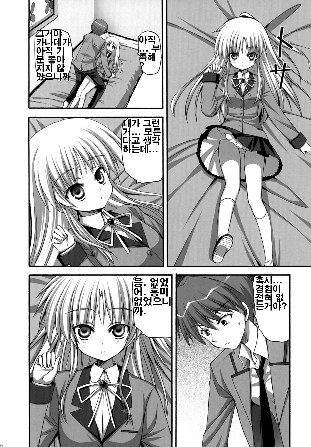 Tenshi-chan to Ecchi page 7 full
