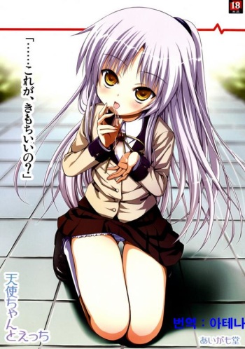 Tenshi-chan to Ecchi cover