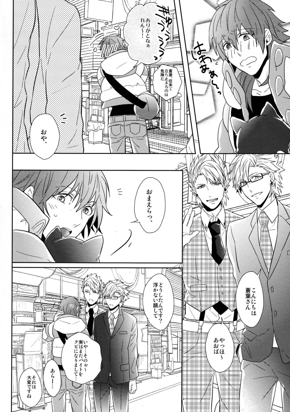 SECRET x SECRET page 5 full