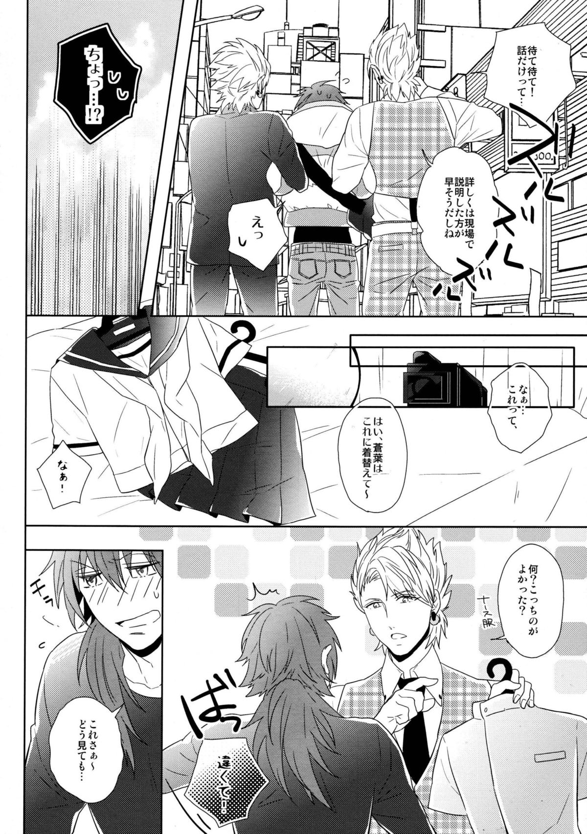 SECRET x SECRET page 7 full