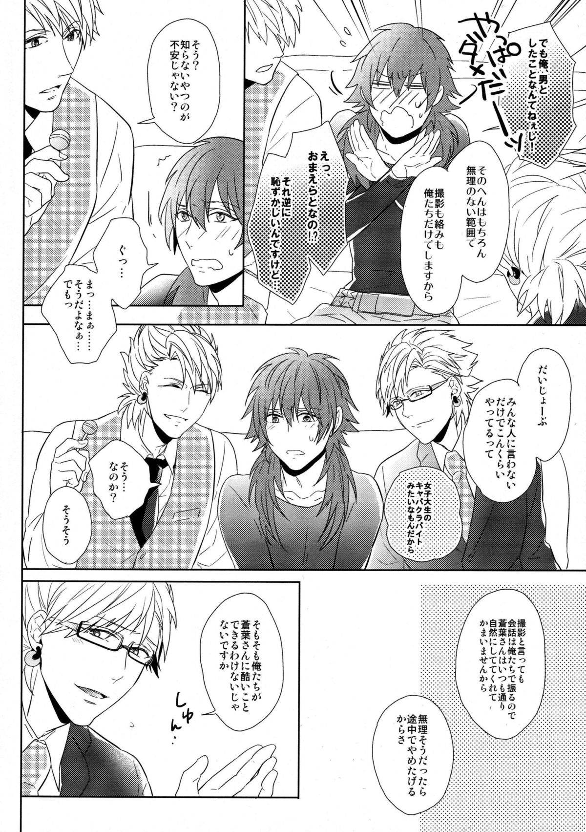 SECRET x SECRET page 9 full