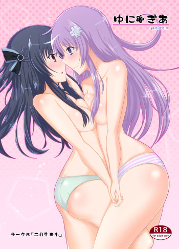 Yunigia cover