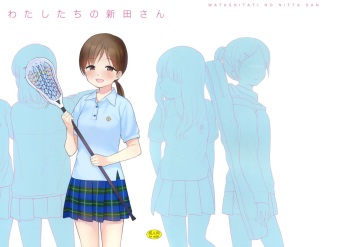 Watashitachi no Nitta-san cover