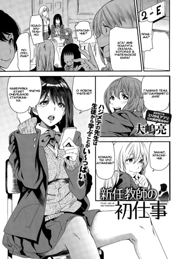 Shinnin Kyoushi no Hatsu Shigoto cover