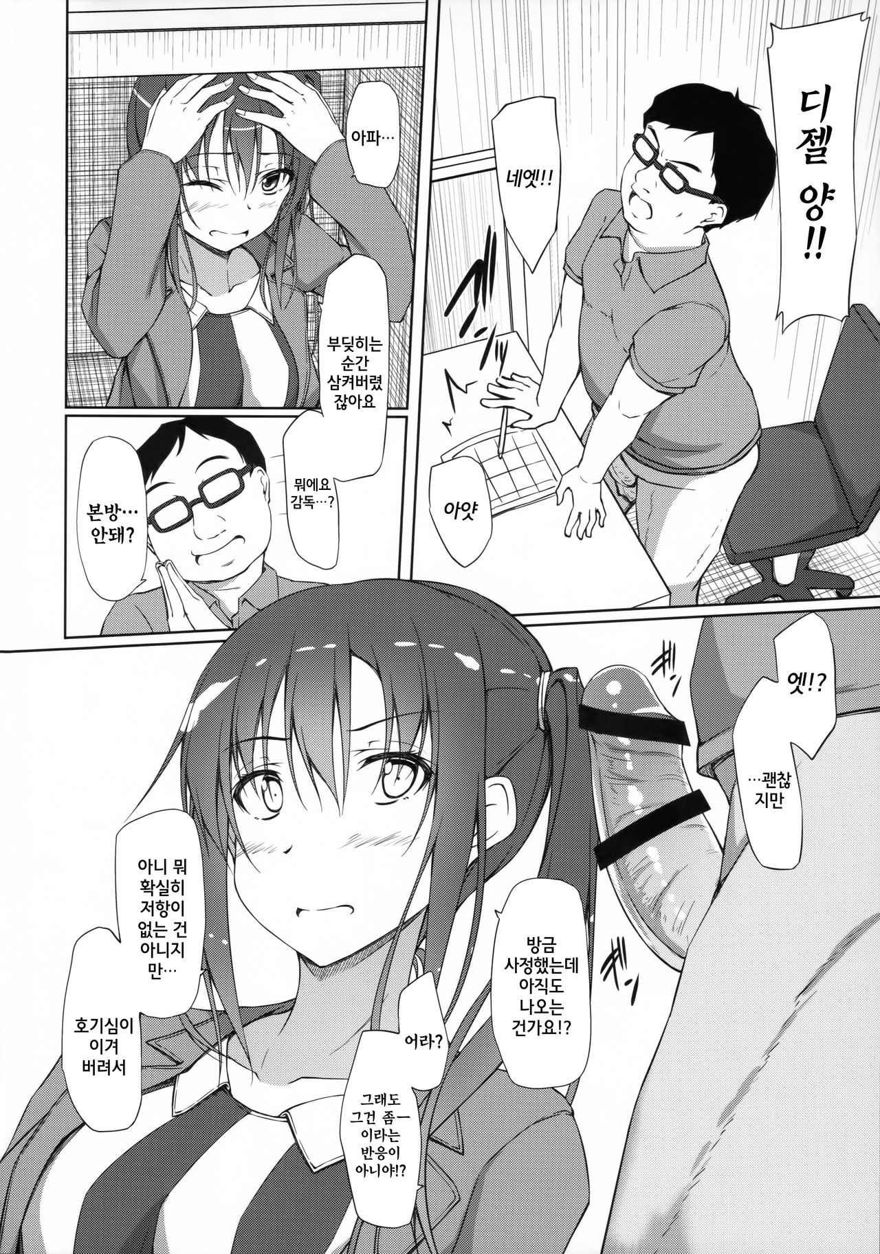 Pakopako Maturissu! page 9 full