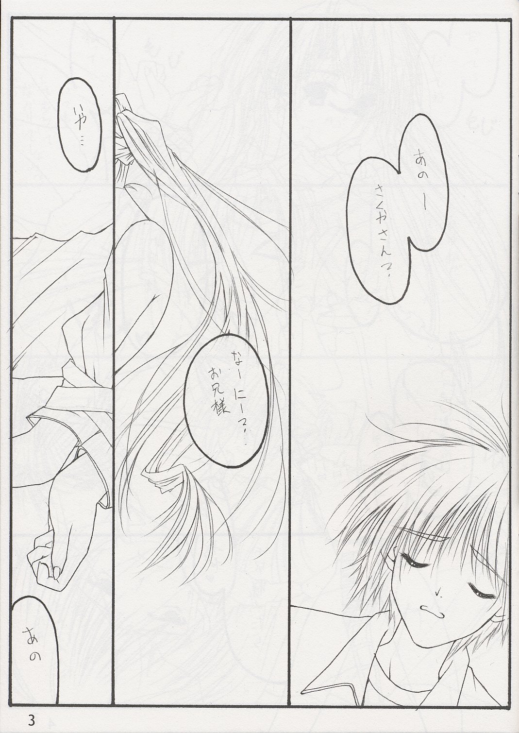 STRAWBERRY KISS page 3 full
