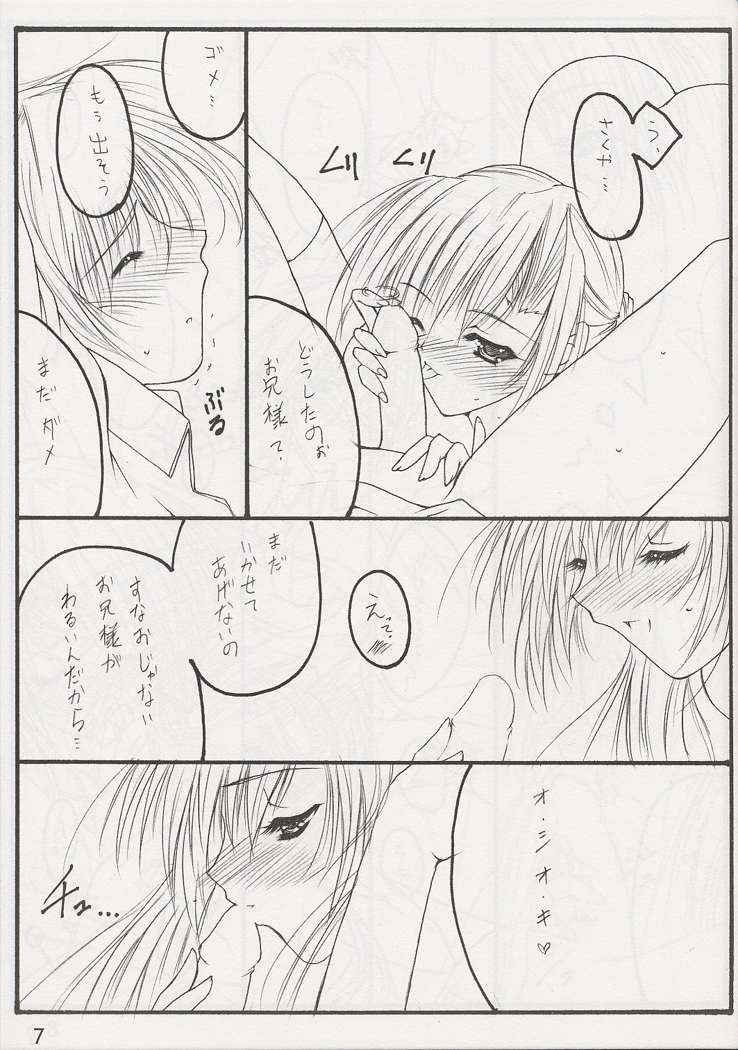 STRAWBERRY KISS page 7 full