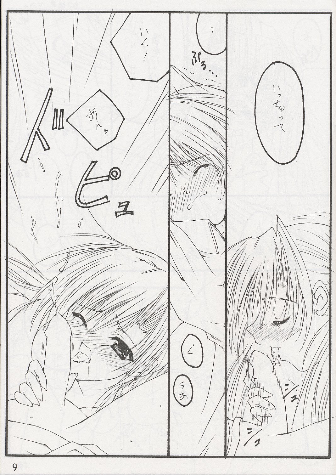 STRAWBERRY KISS page 9 full