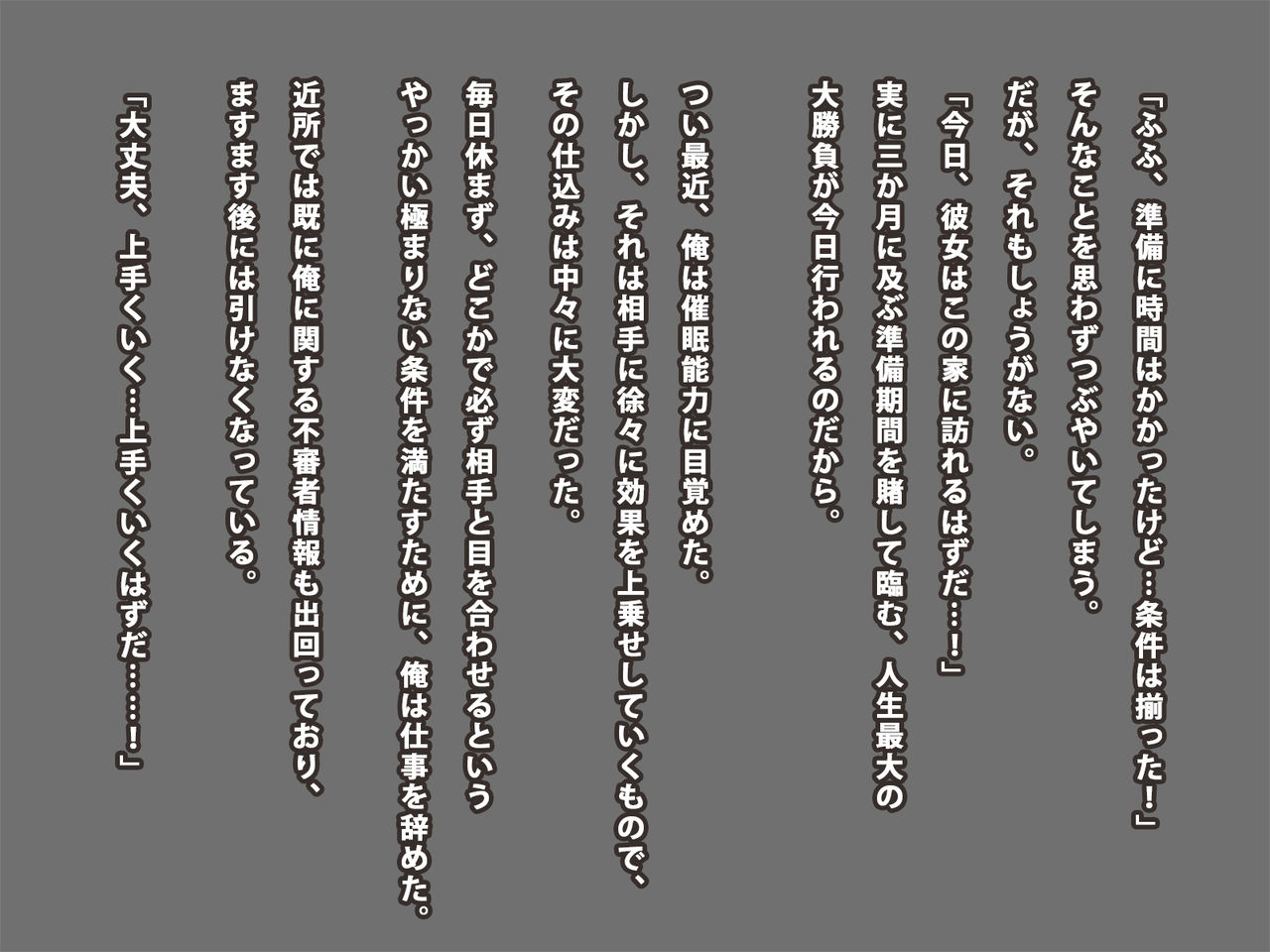 Mesu Dorei Ga Hoshikatta node Saimin Jutsu de Hame te mi ta page 3 full
