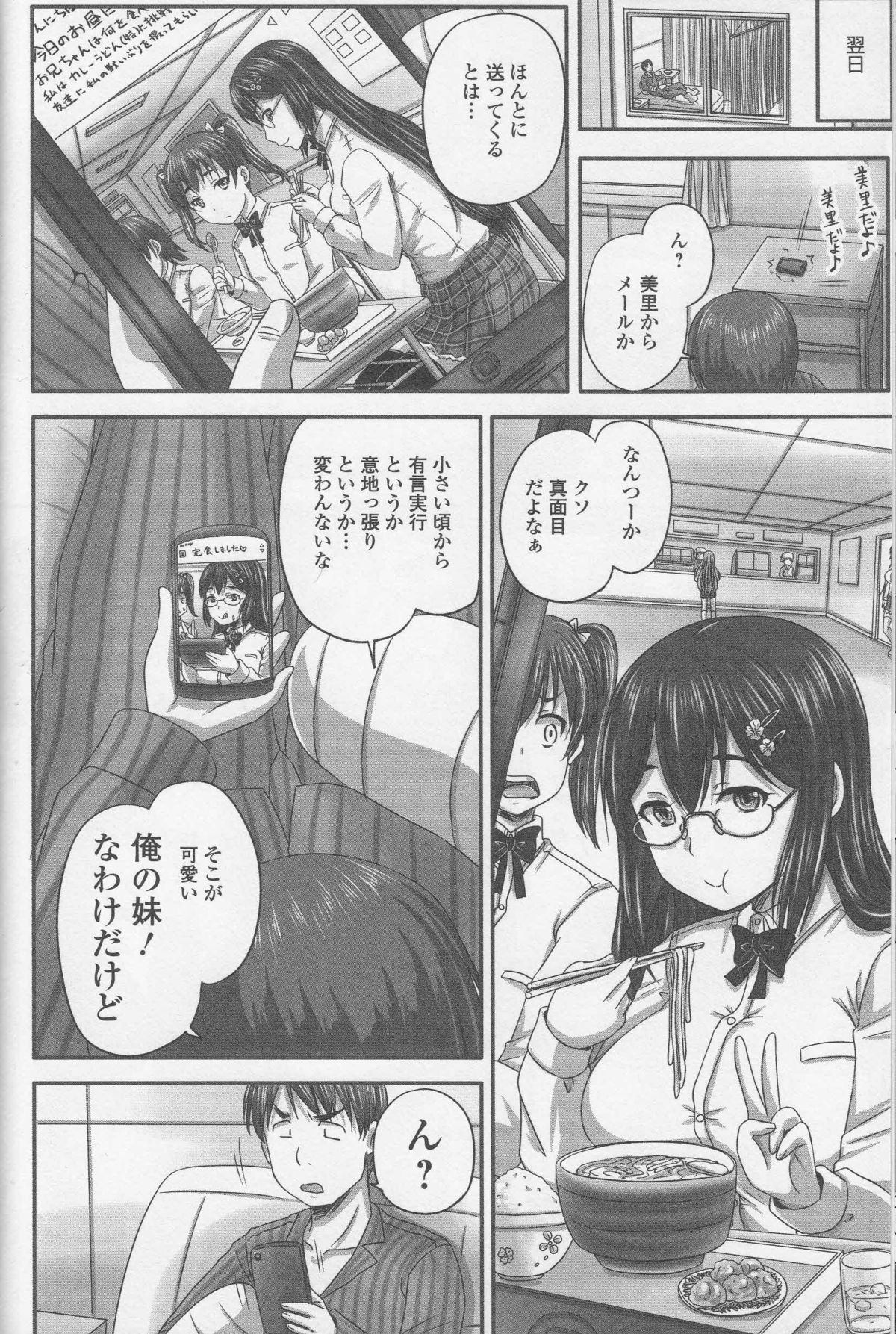 Nozoite wa Ikenai NEO - Do Not Peep NEO! page 8 full