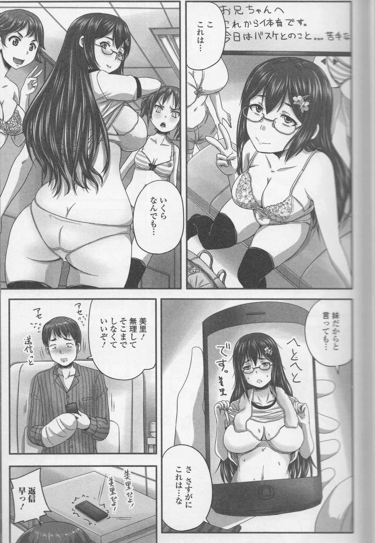 Nozoite wa Ikenai NEO - Do Not Peep NEO! page 9 full