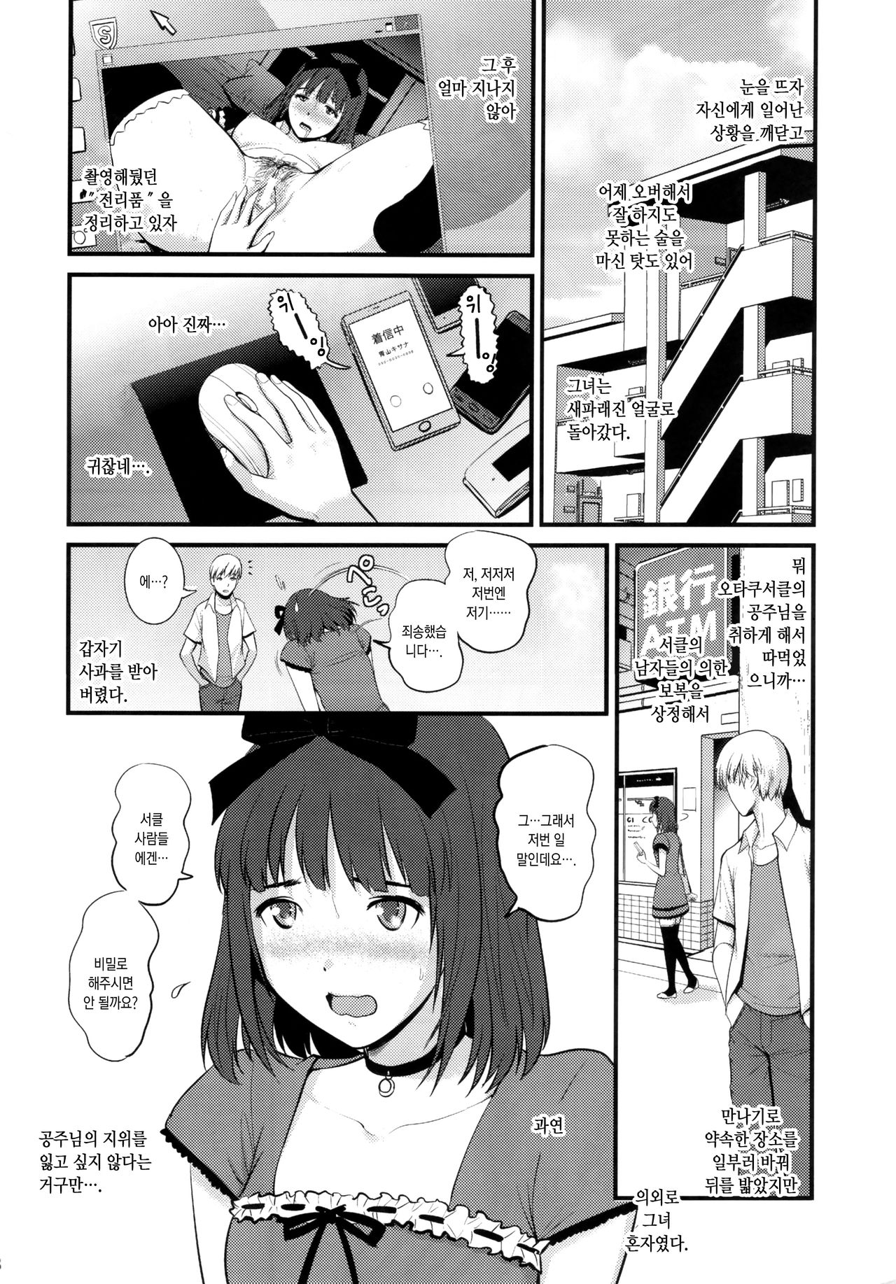 Jimiko Catalog.B page 8 full