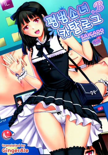 Jimiko Catalog.B cover
