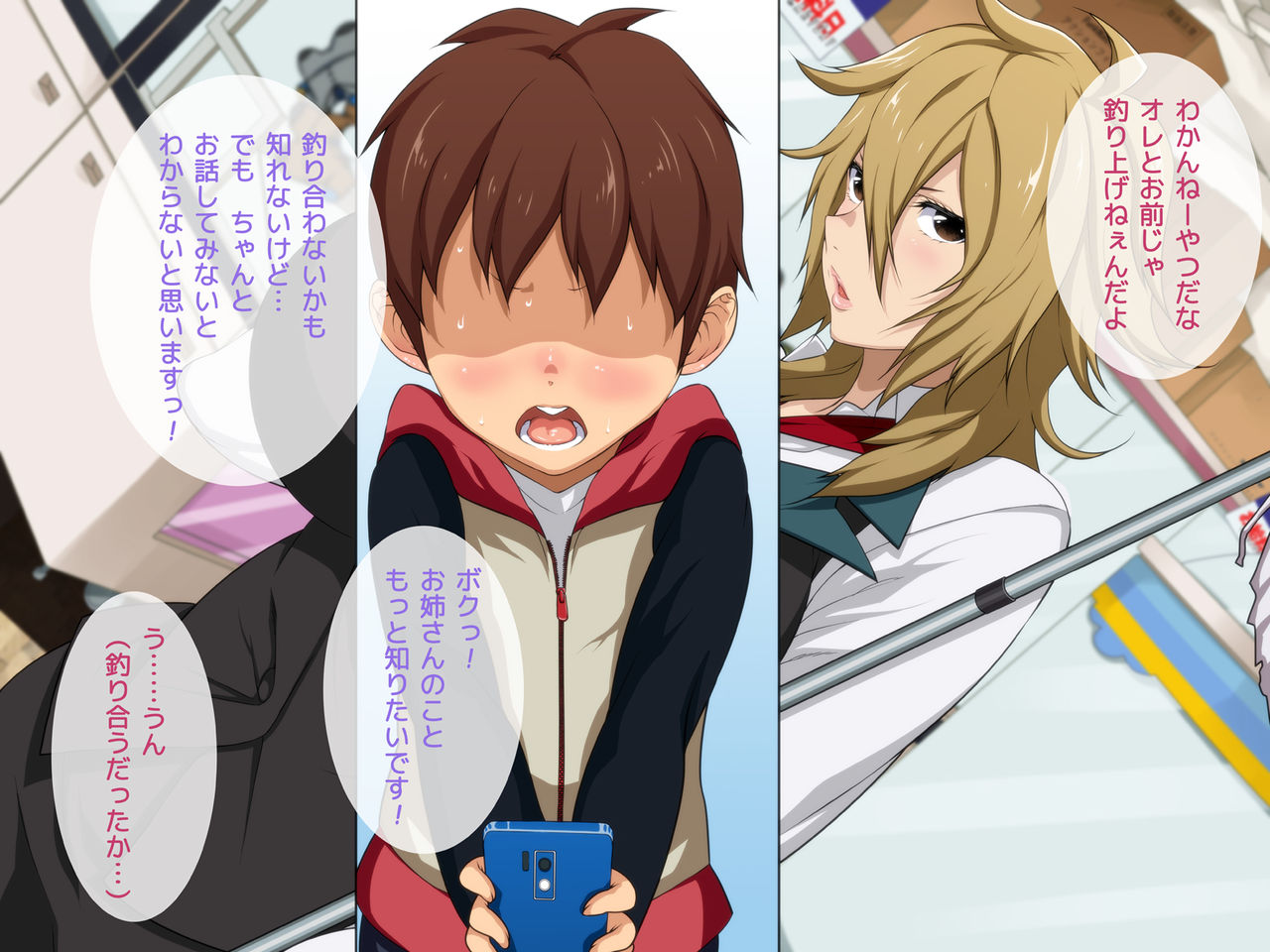 Akogare no Yankee Tenin no Onee-san wa Oppai Chinko deshita. ~ demo Daisuki Tsukiaitai! ~ page 4 full