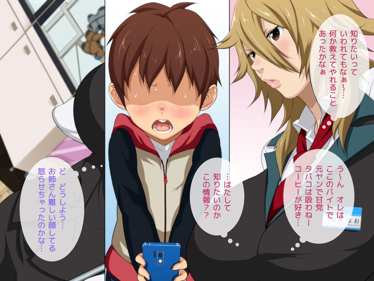 Akogare no Yankee Tenin no Onee-san wa Oppai Chinko deshita. ~ demo Daisuki Tsukiaitai! ~ page 5 full