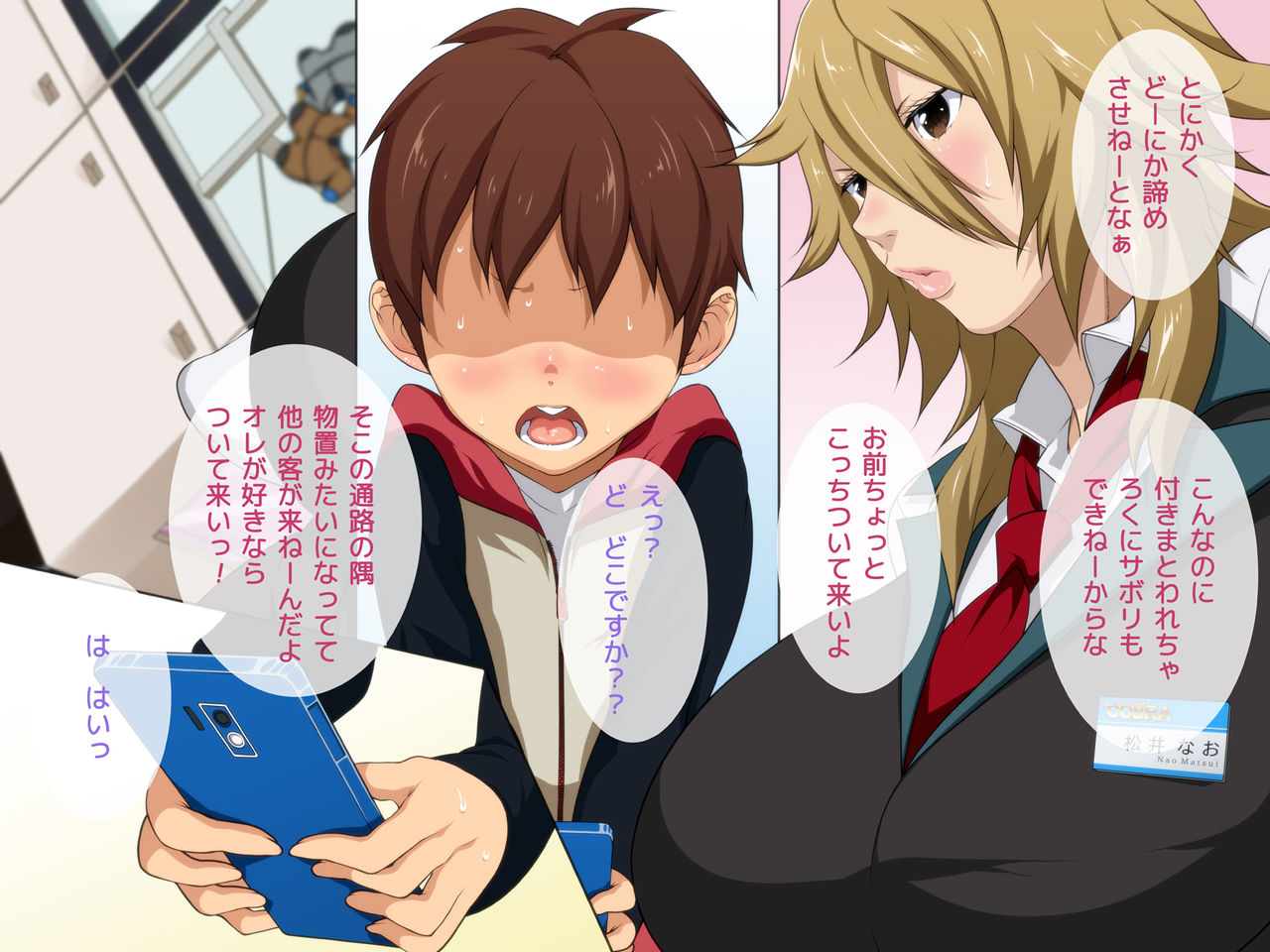 Akogare no Yankee Tenin no Onee-san wa Oppai Chinko deshita. ~ demo Daisuki Tsukiaitai! ~ page 6 full