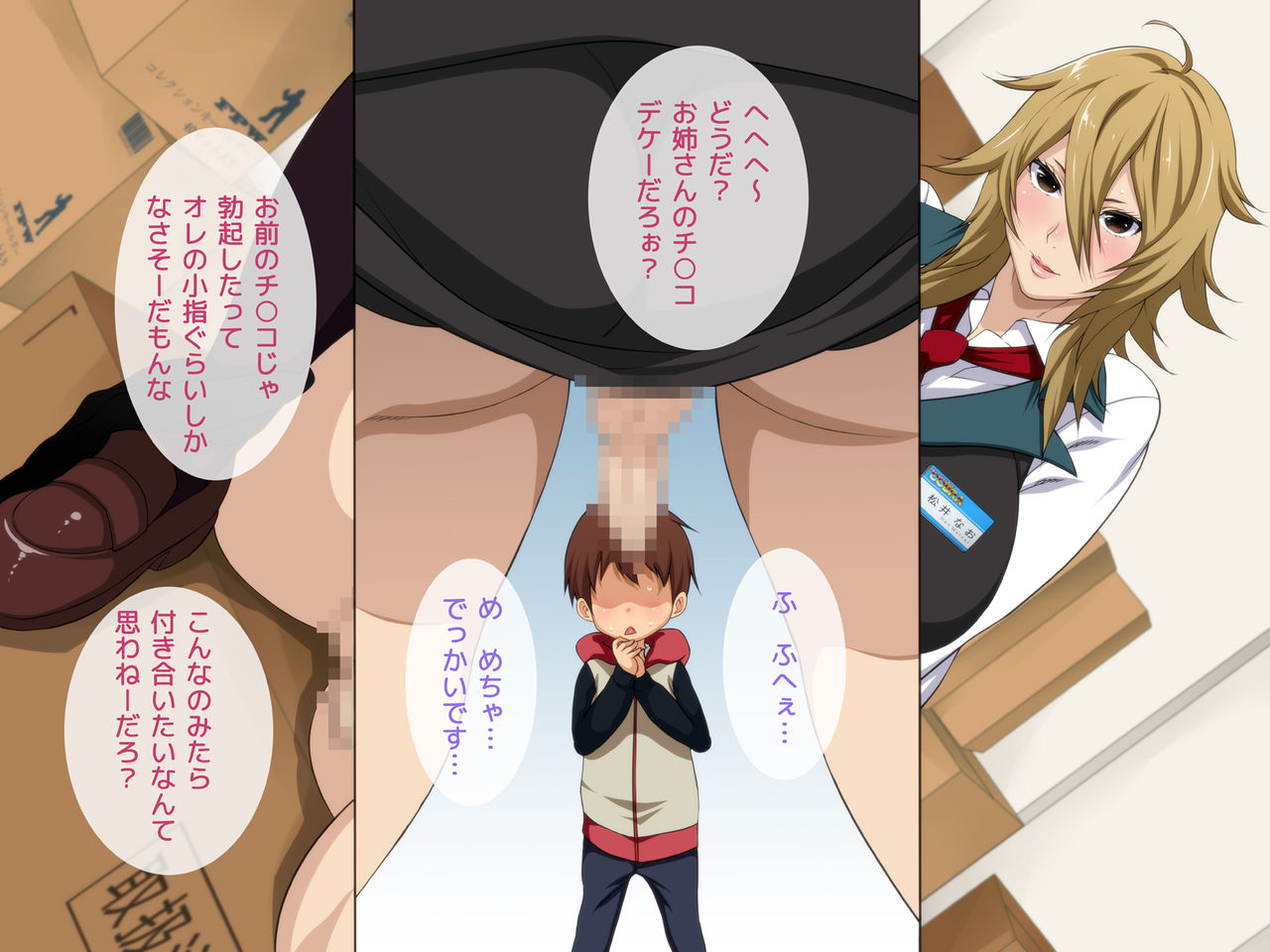 Akogare no Yankee Tenin no Onee-san wa Oppai Chinko deshita. ~ demo Daisuki Tsukiaitai! ~ page 8 full