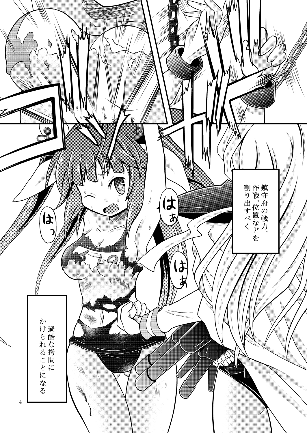 Kanmusu no Oppai ni Gyorai toka o Uchikomu Hon page 3 full