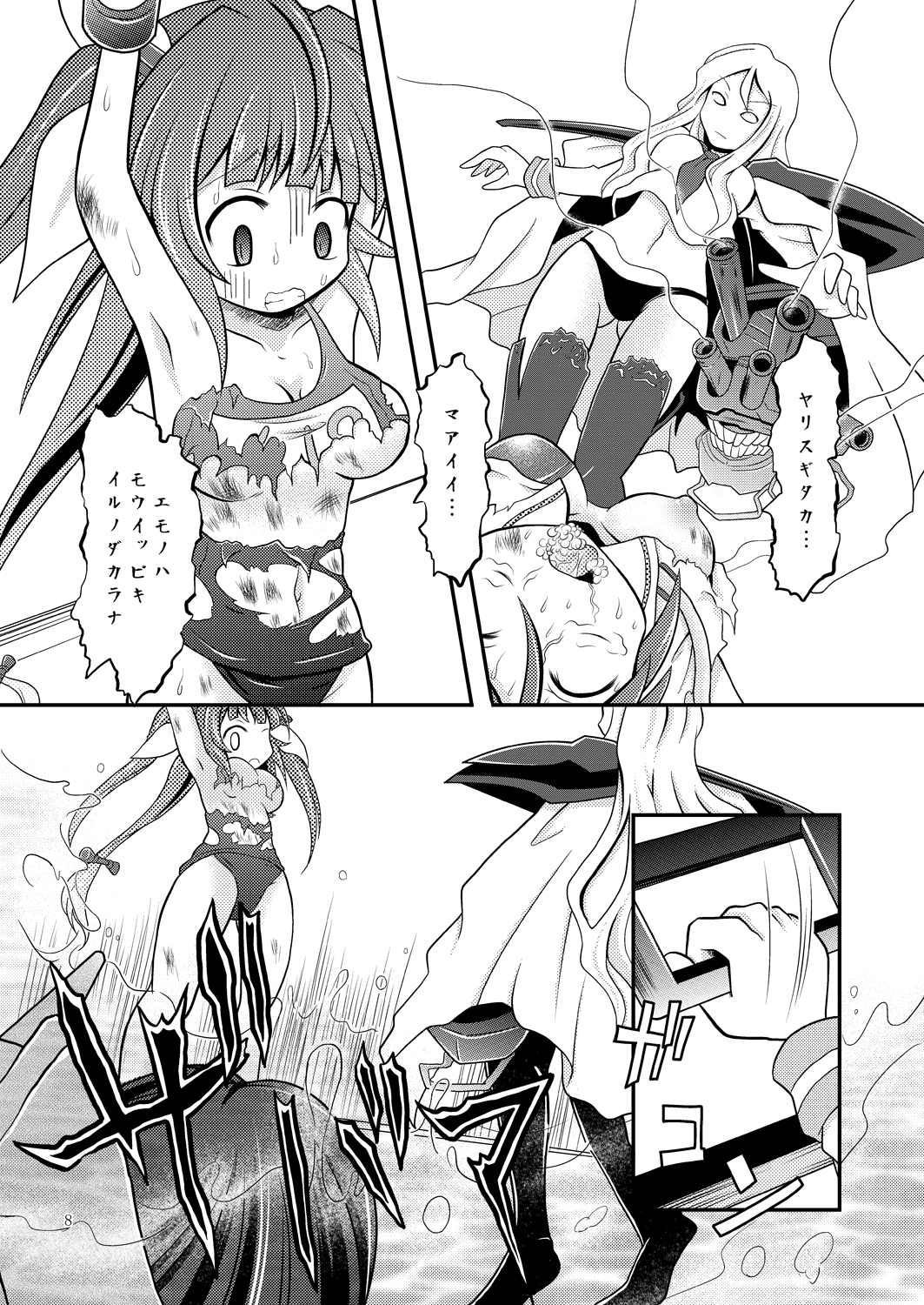Kanmusu no Oppai ni Gyorai toka o Uchikomu Hon page 7 full