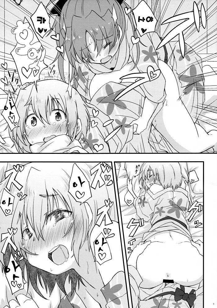 Yukemuri Kousenki page 6 full