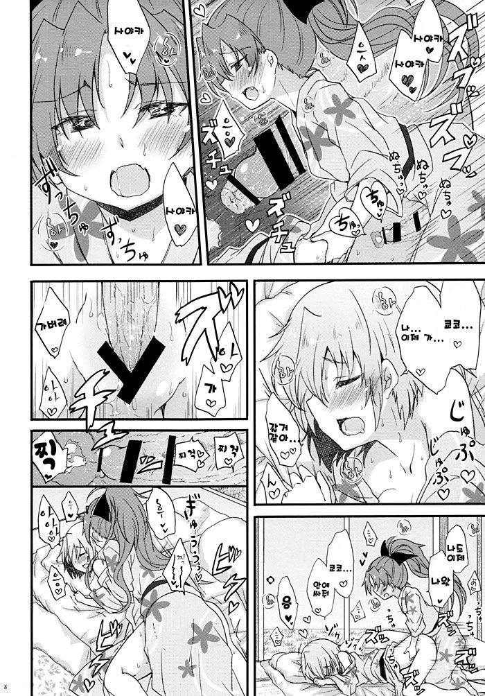 Yukemuri Kousenki page 7 full