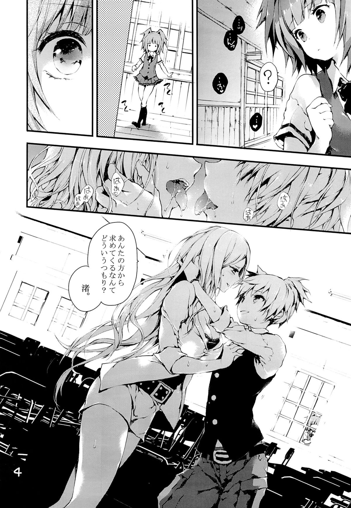 PL/RAY END page 3 full