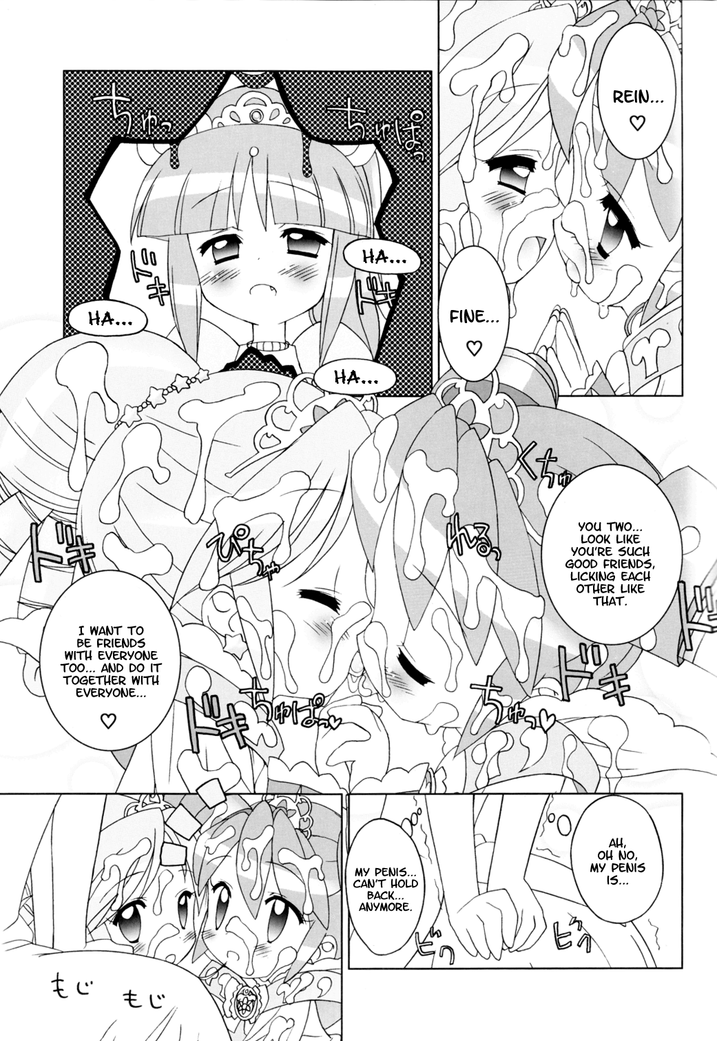 Nakayoshi Princess | Friendship Princess page 10 full
