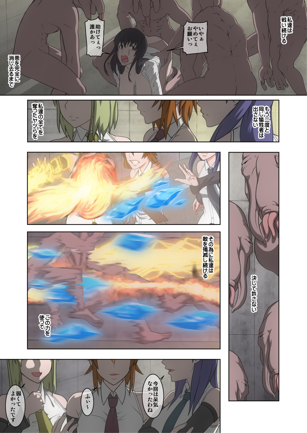 Sekai no Heiwa o Mamoru Mahou Shoujo-tachi ga Sennou Kaizaou Sare Zettai Fukujuu no Omanko Shoujo ni Nari Nikuyoku ni Shihaisareru! Monogatari page 2 full