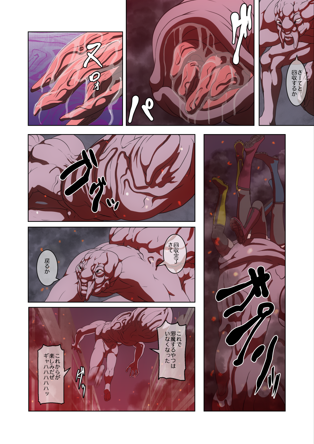 Sekai no Heiwa o Mamoru Mahou Shoujo-tachi ga Sennou Kaizaou Sare Zettai Fukujuu no Omanko Shoujo ni Nari Nikuyoku ni Shihaisareru! Monogatari page 6 full