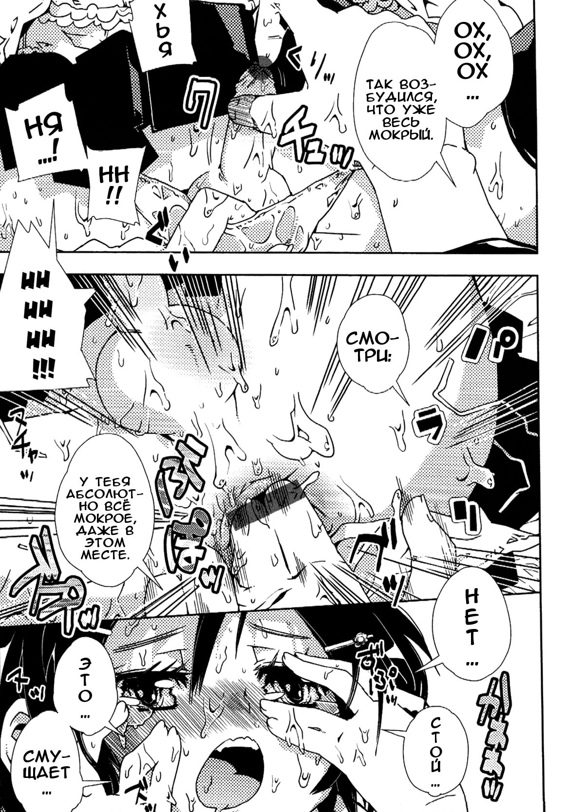 Goku Ippan-teki na Ganbou. | Самое обычное желание page 3 full