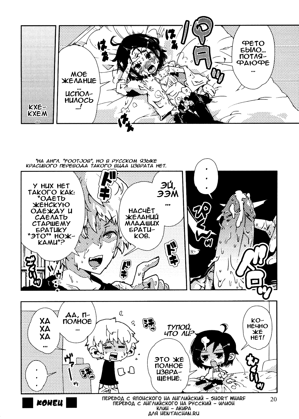 Goku Ippan-teki na Ganbou. | Самое обычное желание page 8 full