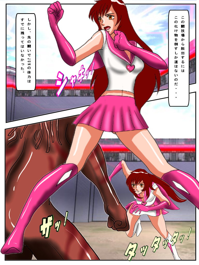 Dangerous Sisters Battle of death page 4 full