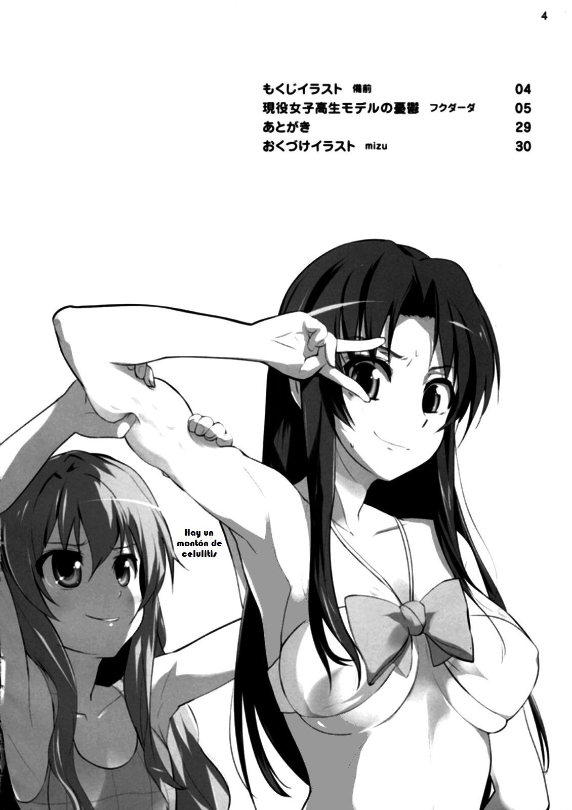 Ami-chan no Sakutto Yacchauzo page 4 full