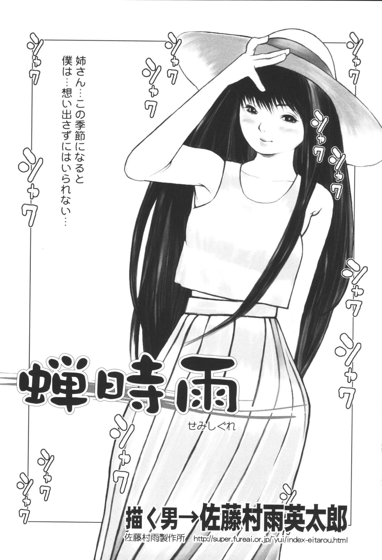 Kyoudai Renka 6 page 7 full