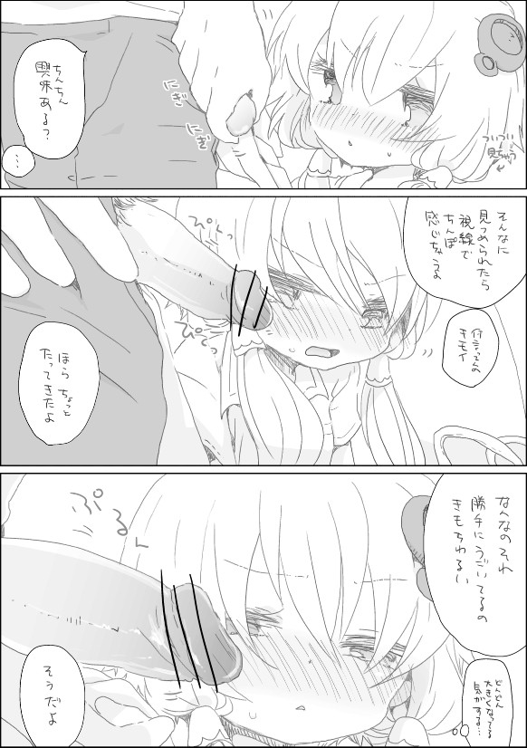 Yukari-chan to Asobou page 3 full