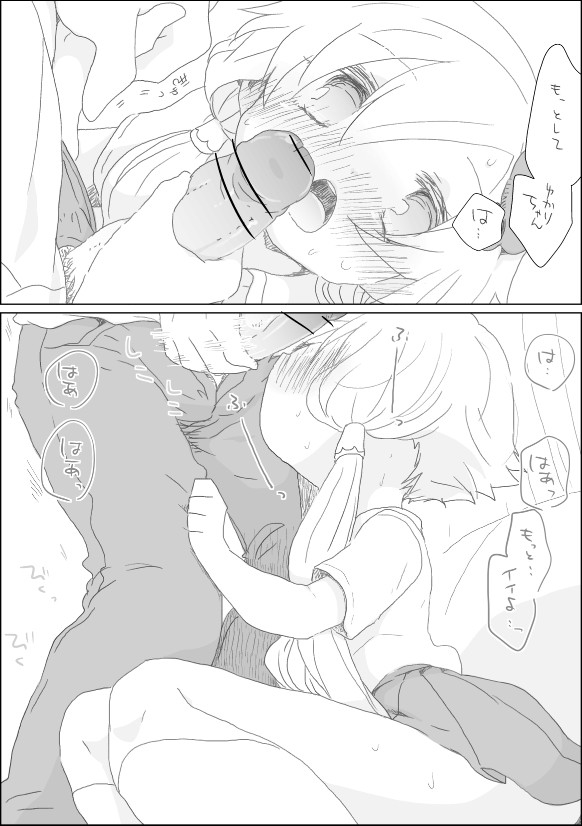 Yukari-chan to Asobou page 6 full