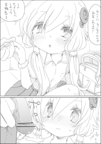 Yukari-chan to Asobou cover