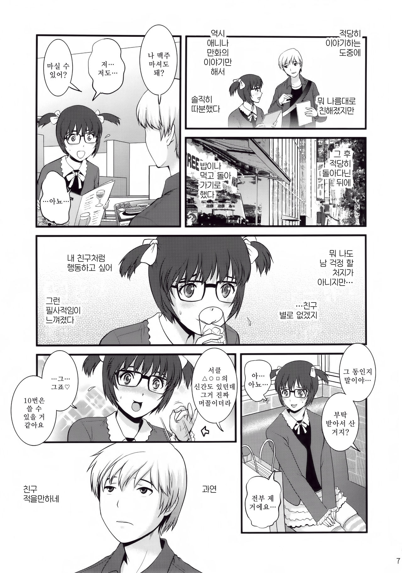 Jimiko Catalog page 6 full